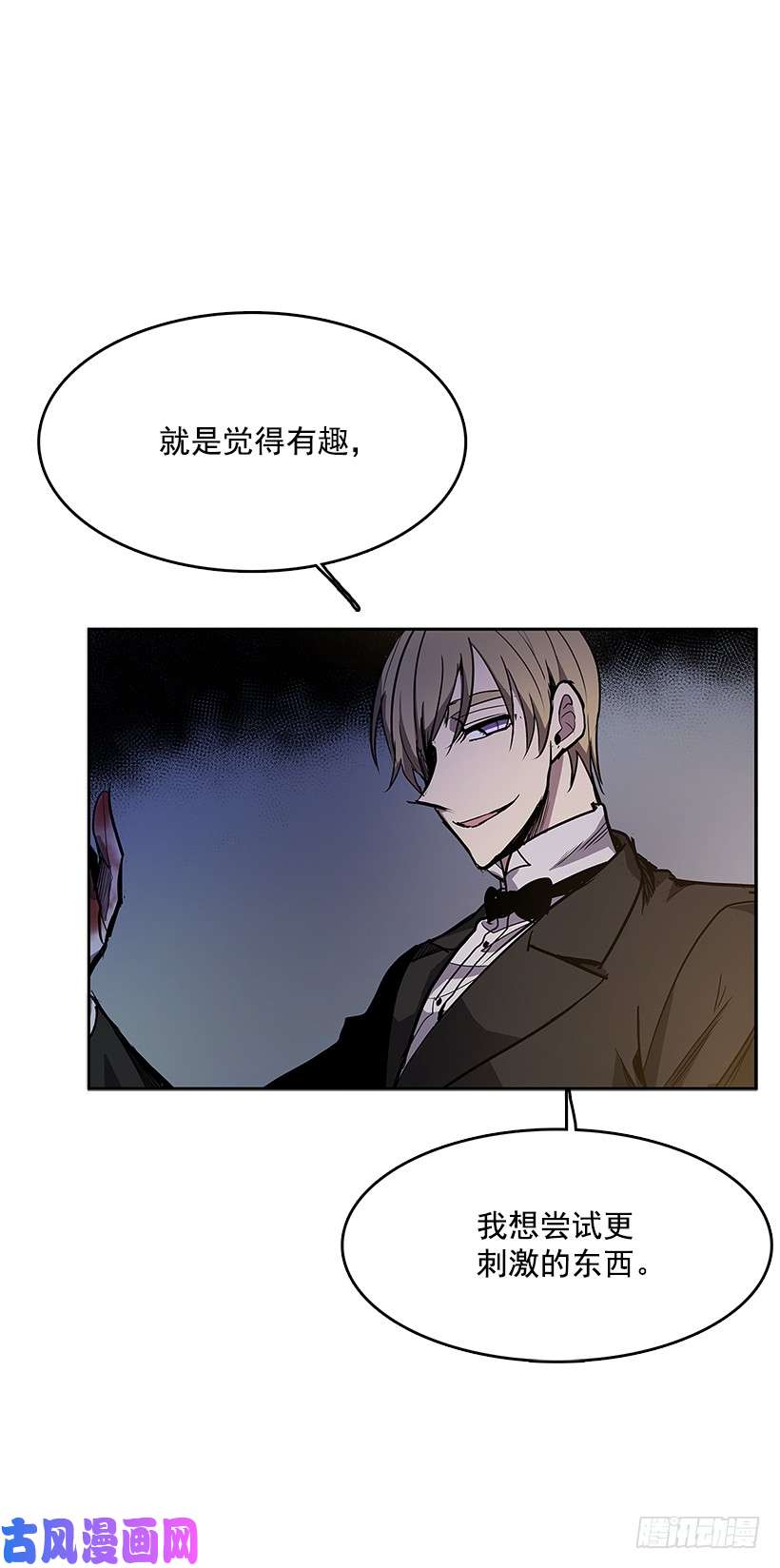 无名商店恶魔的提案