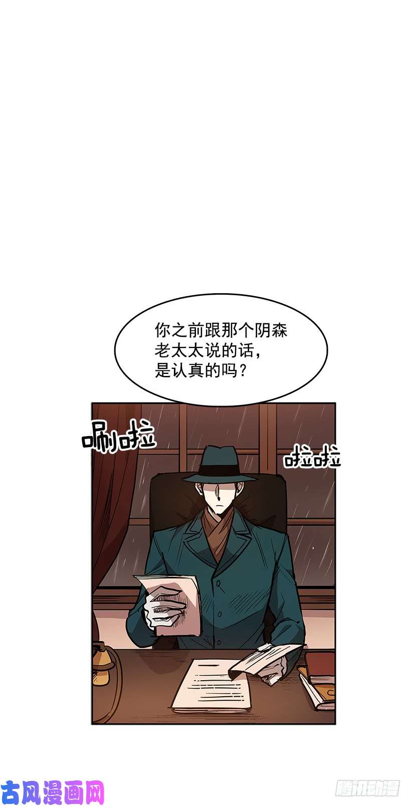 无名商店达成协议