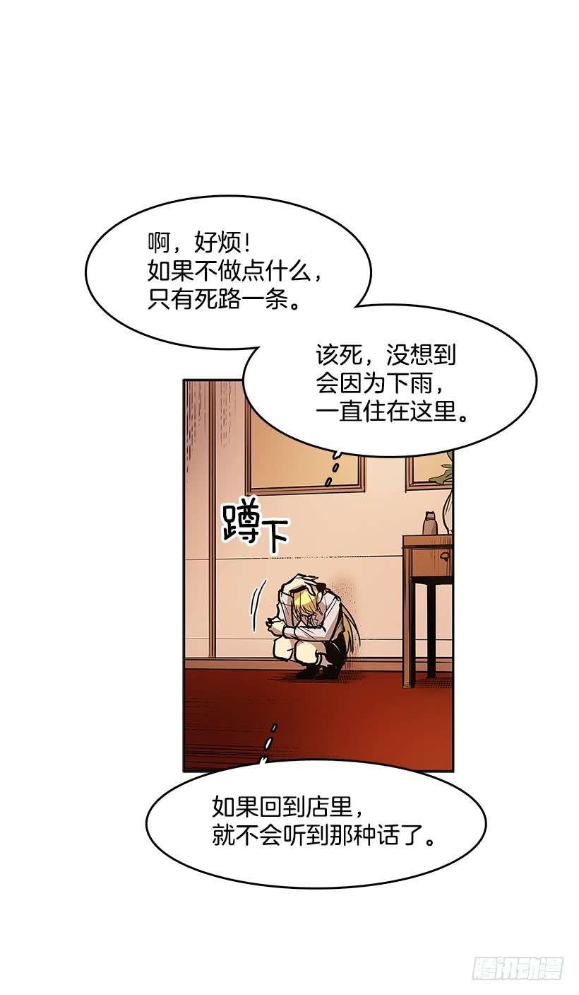 无名商店恐惧过去