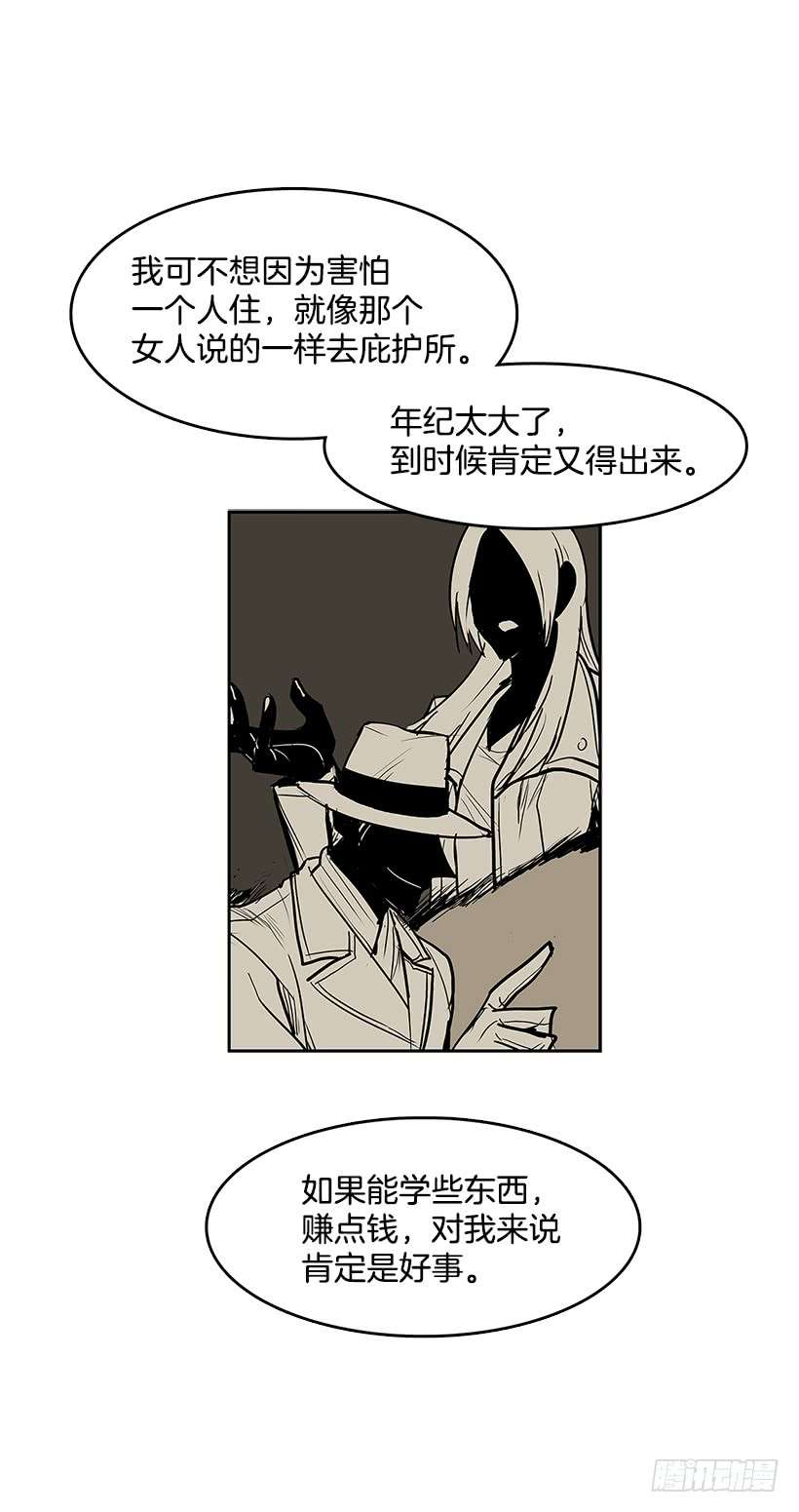 无名商店恐惧过去