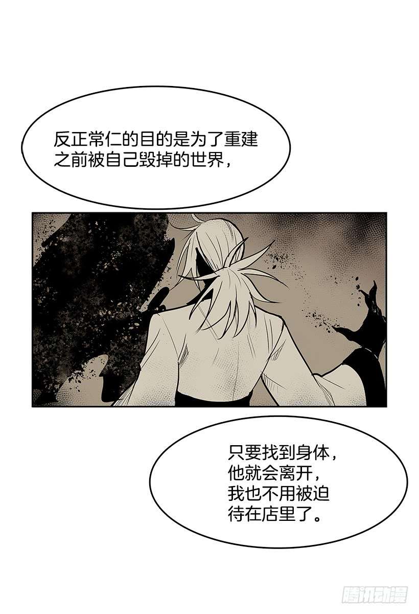 无名商店恐惧过去