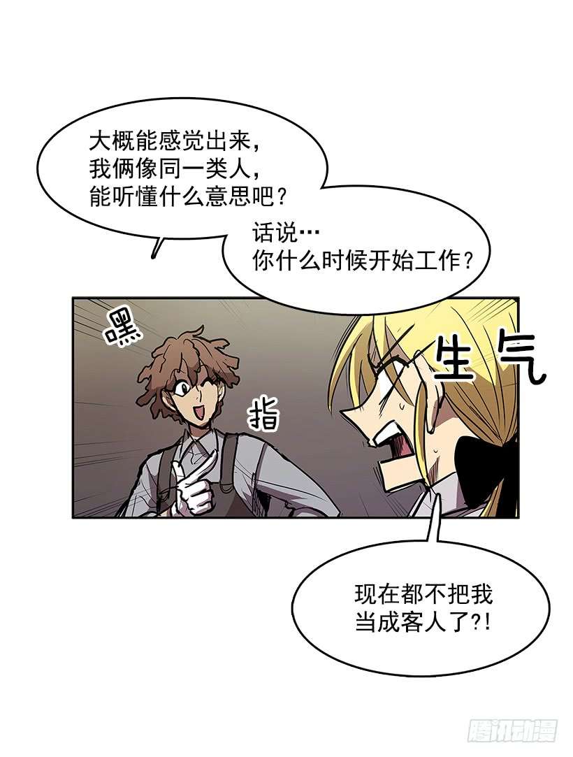无名商店临时的小憩
