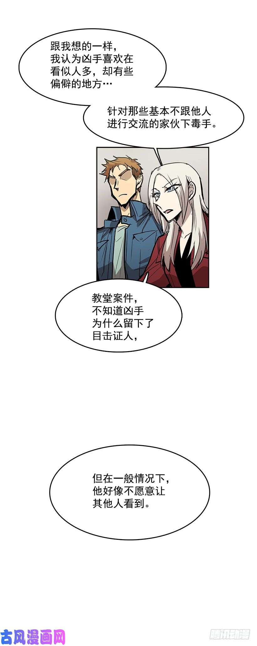 无名商店侦查受困