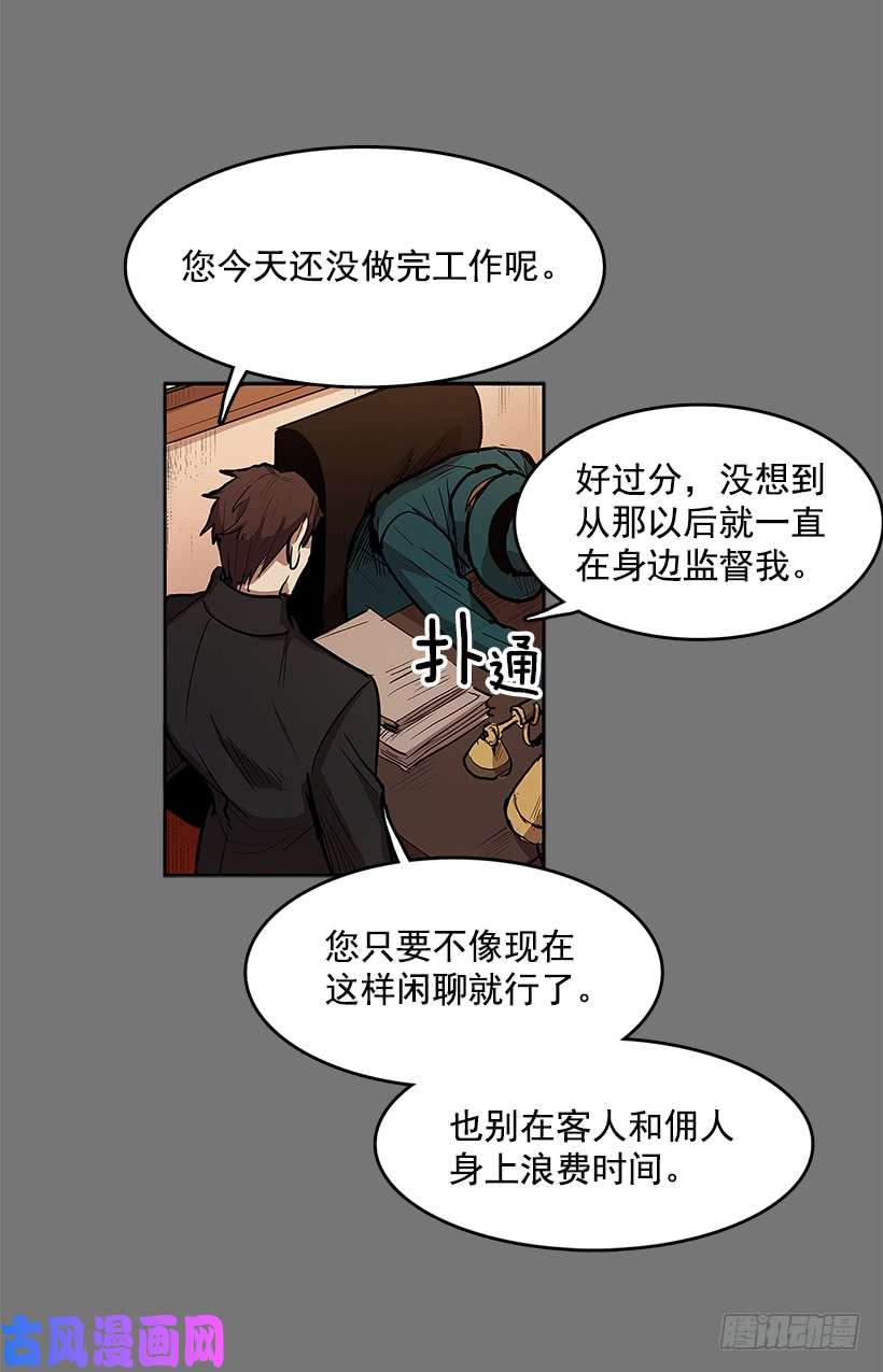 无名商店恶魔到来