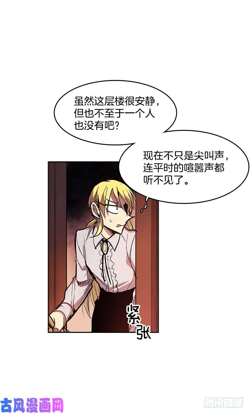 无名商店恐惧袭来