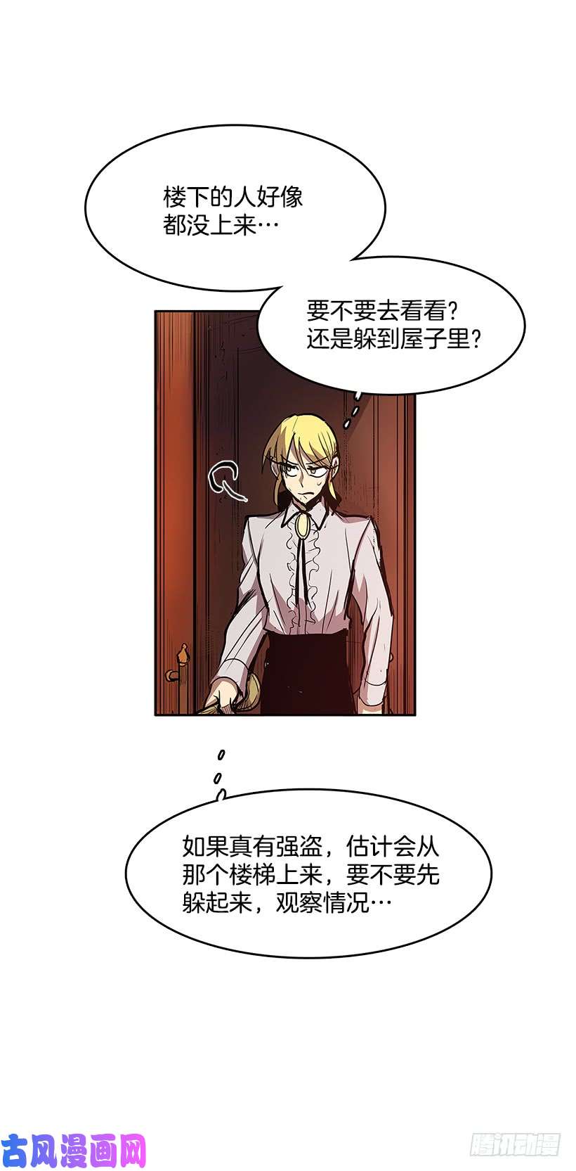 无名商店恐惧袭来