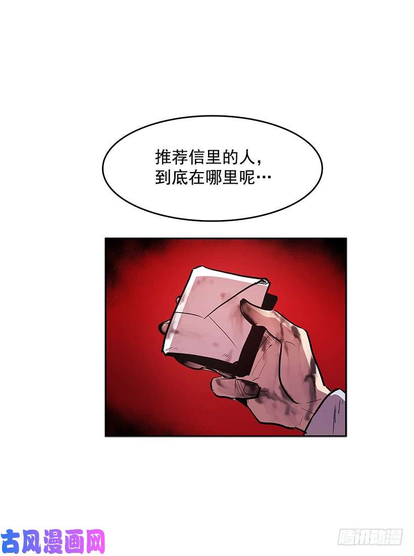 无名商店恐惧袭来