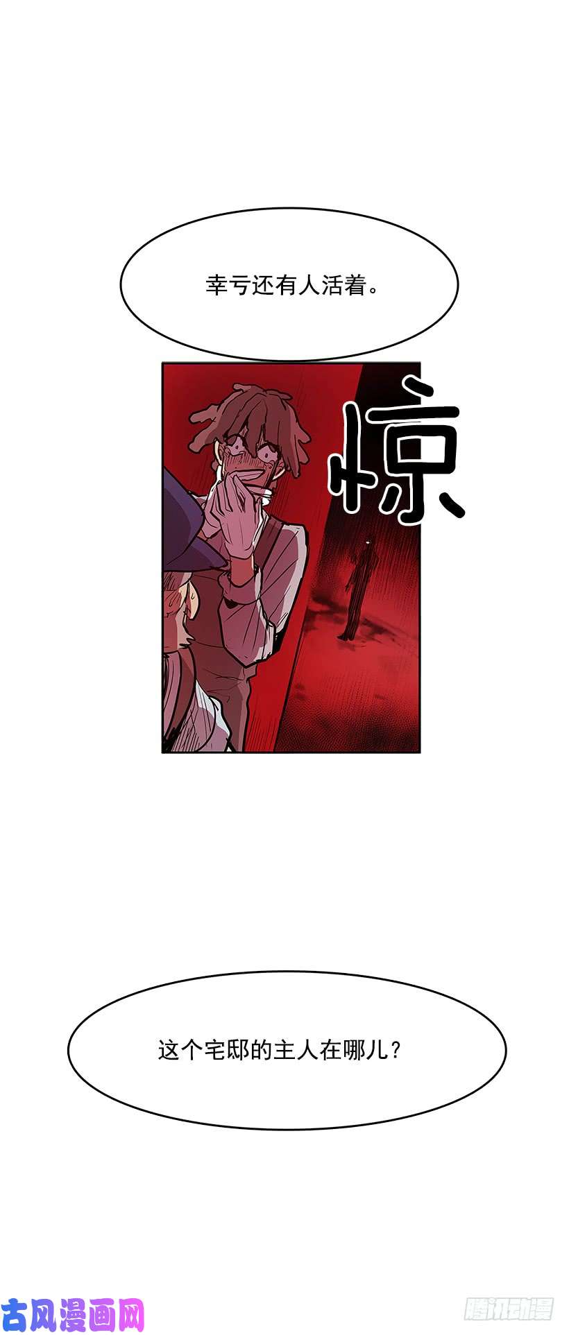 无名商店恐惧袭来