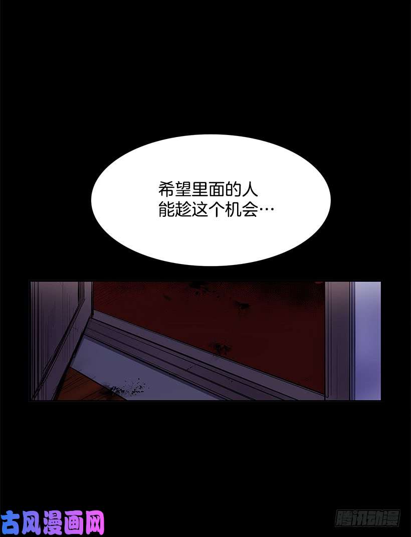 无名商店逃生出口