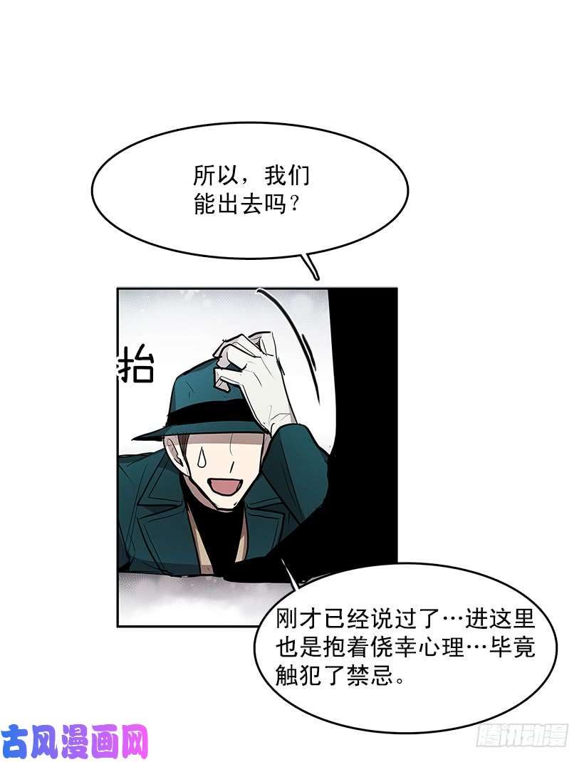 无名商店雪原迷阵