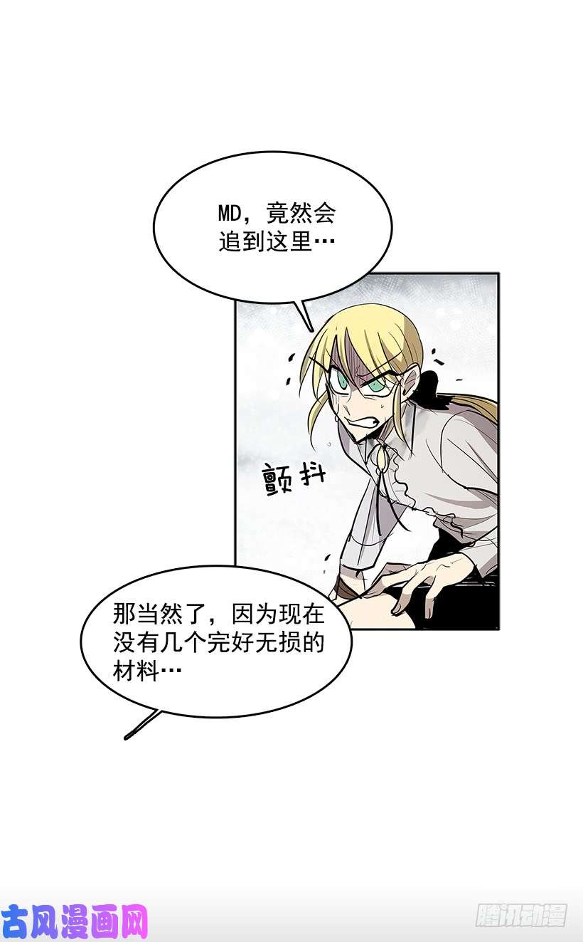 无名商店揭发真相