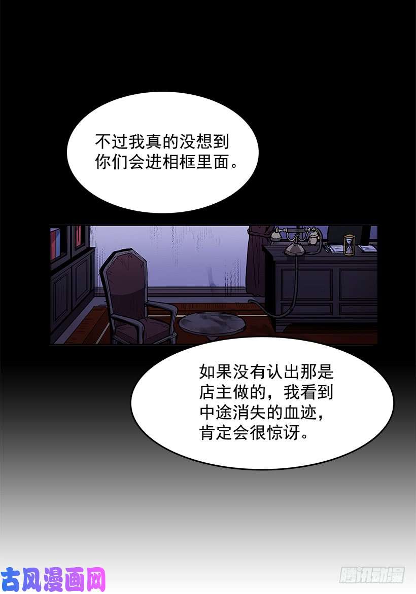 无名商店揭发真相