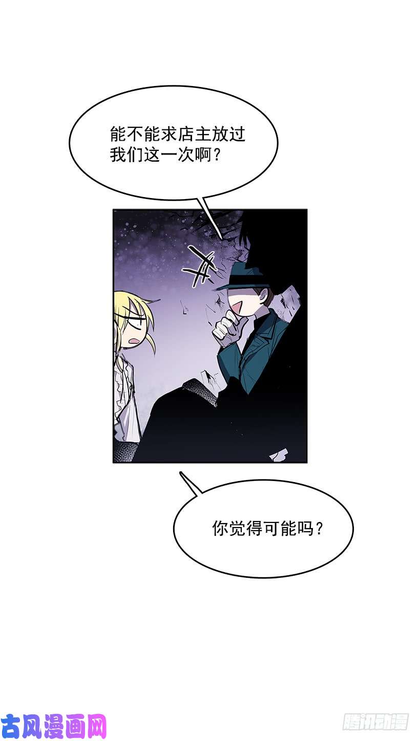 无名商店找到突破口