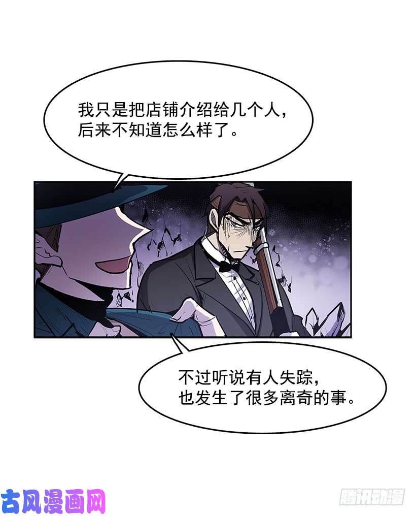 无名商店找到突破口