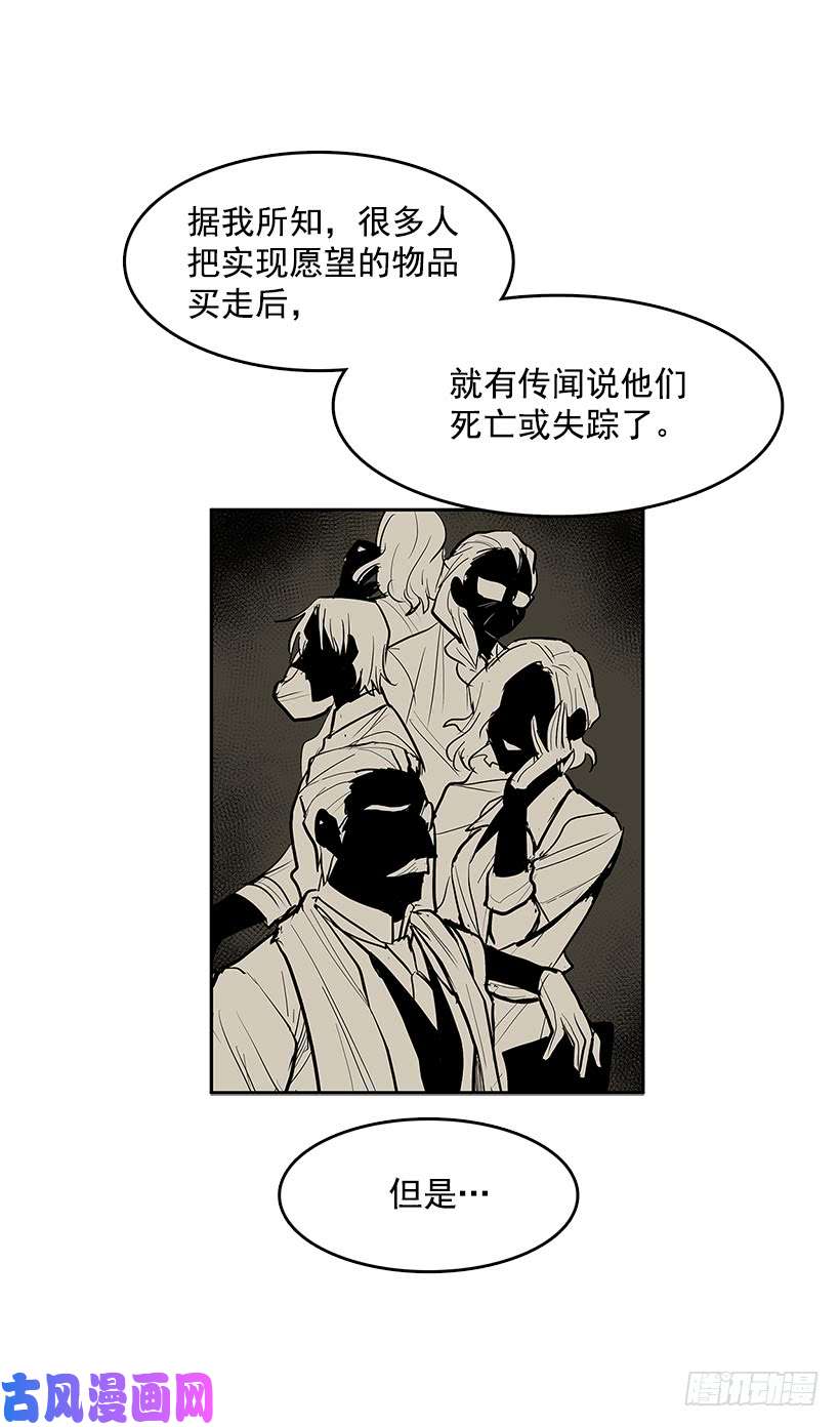 无名商店找到突破口