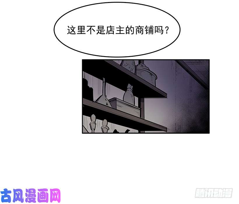 无名商店落入他人之手