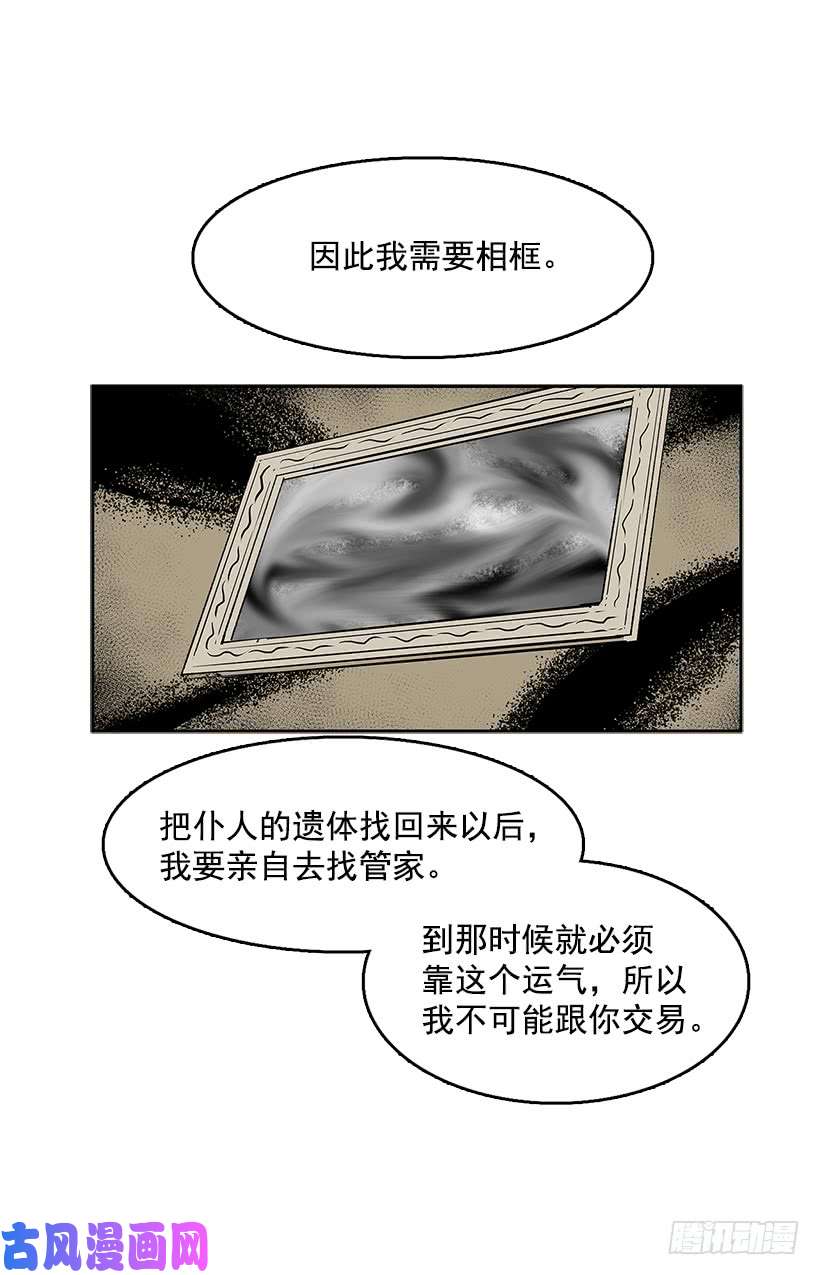 无名商店夺话相框