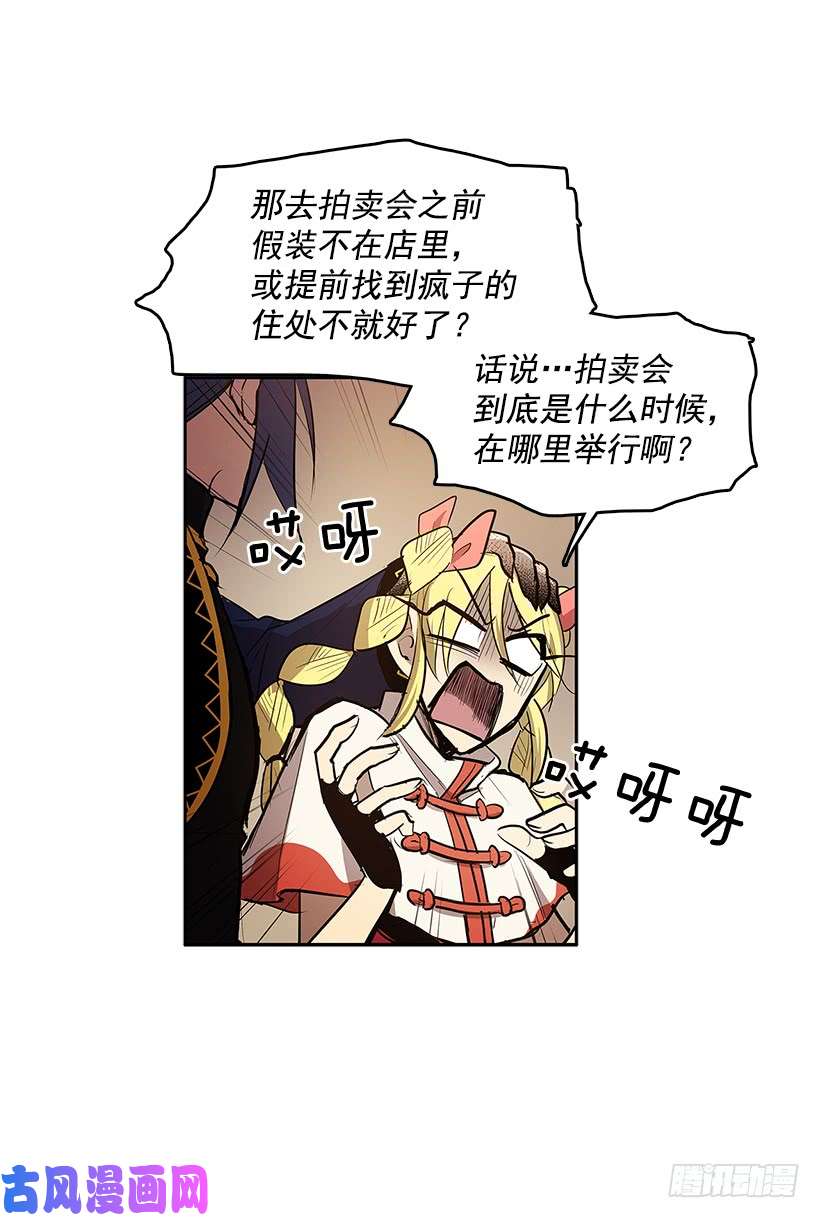 无名商店目标拍卖会