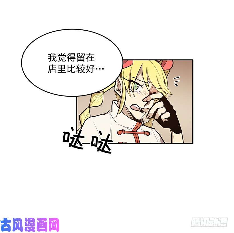 无名商店目标拍卖会