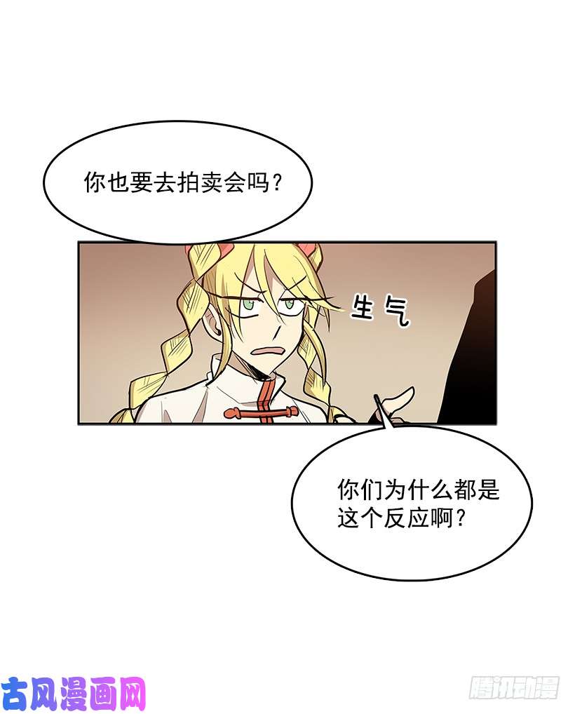 无名商店目标拍卖会