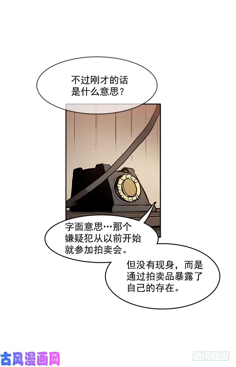 无名商店目标拍卖会