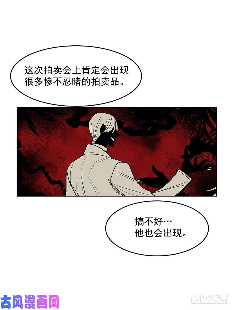 无名商店目标拍卖会