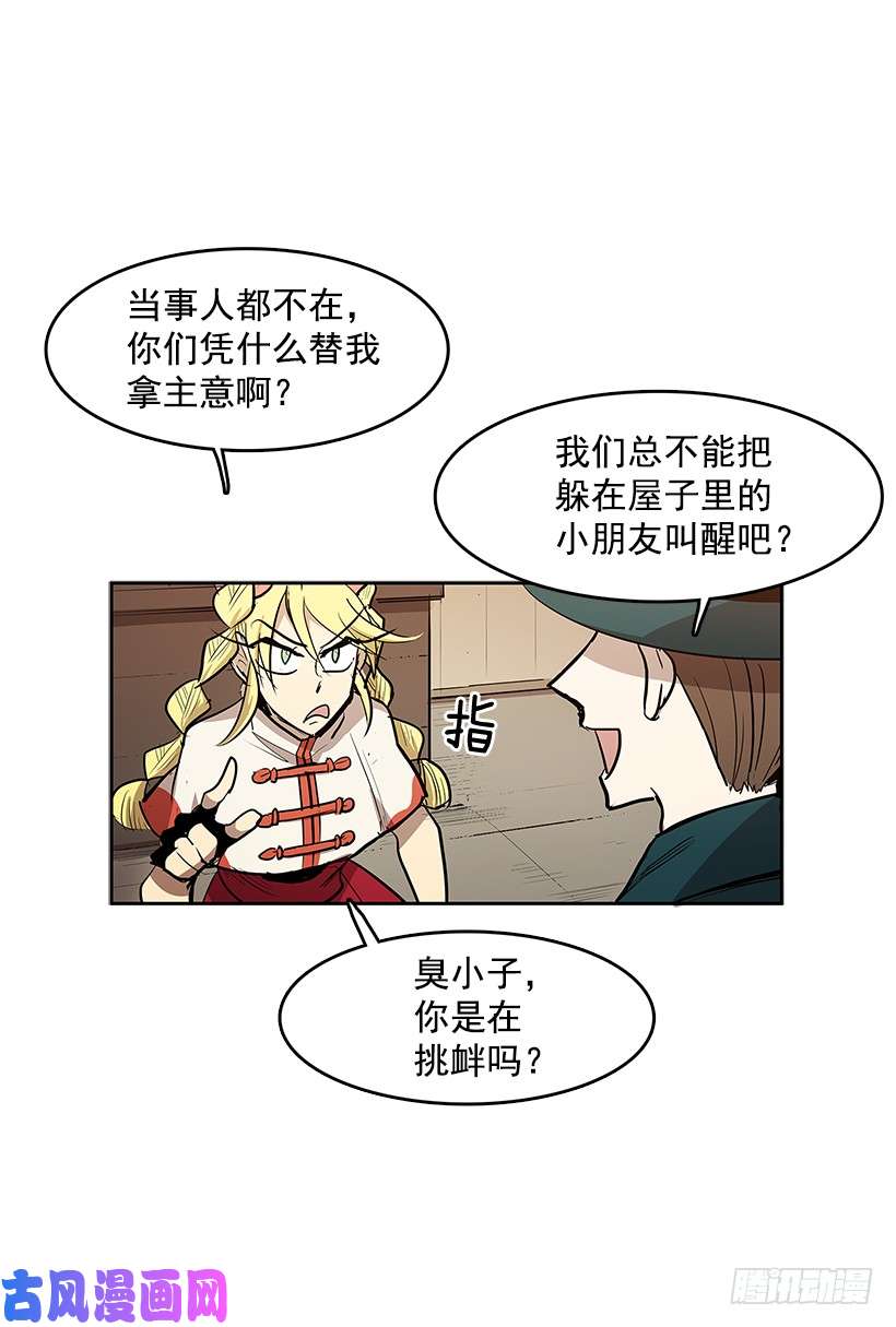 无名商店看好戏