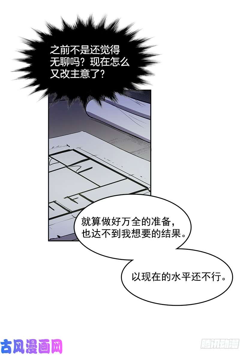 无名商店无能之众