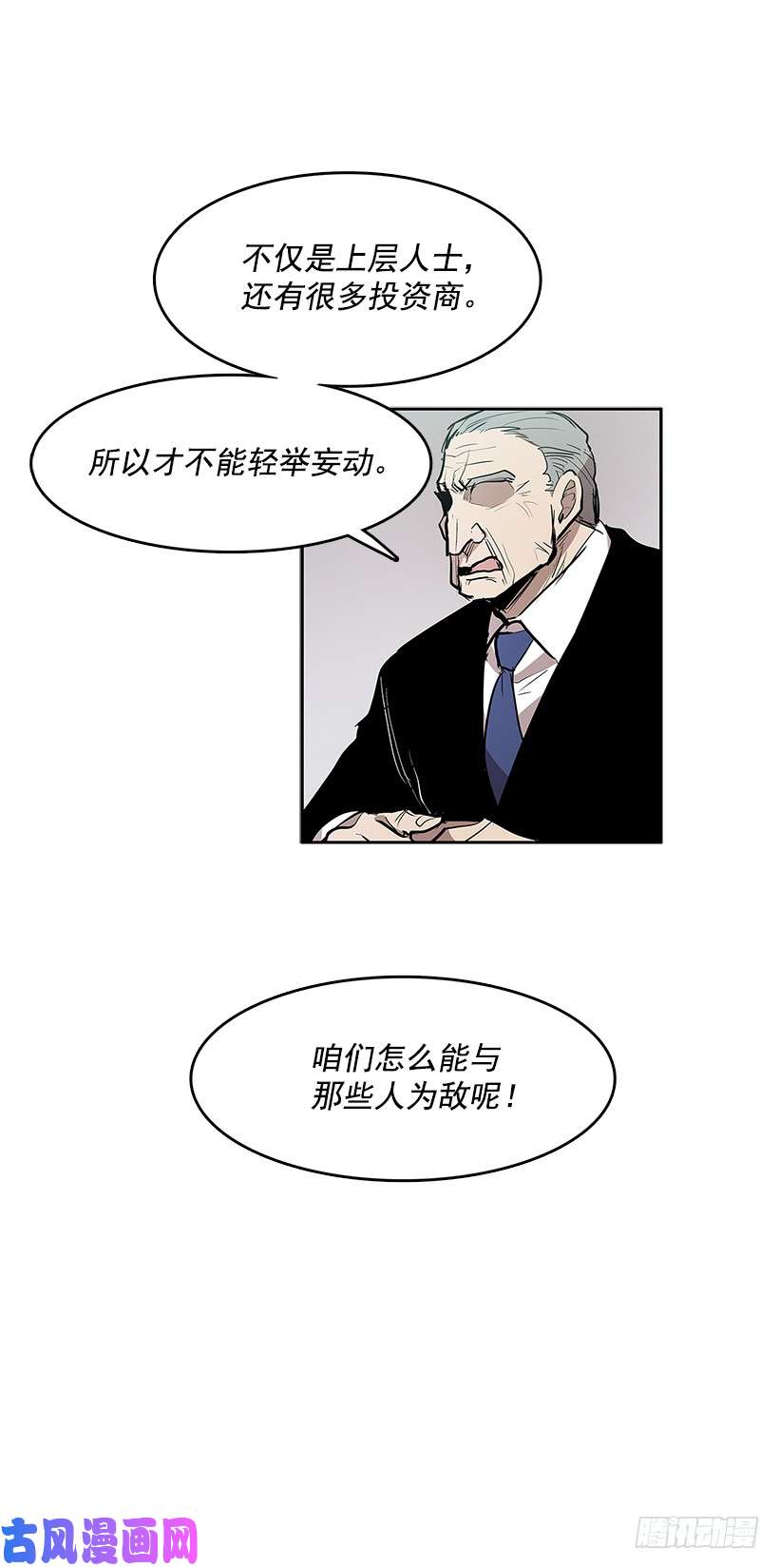 无名商店无能之众