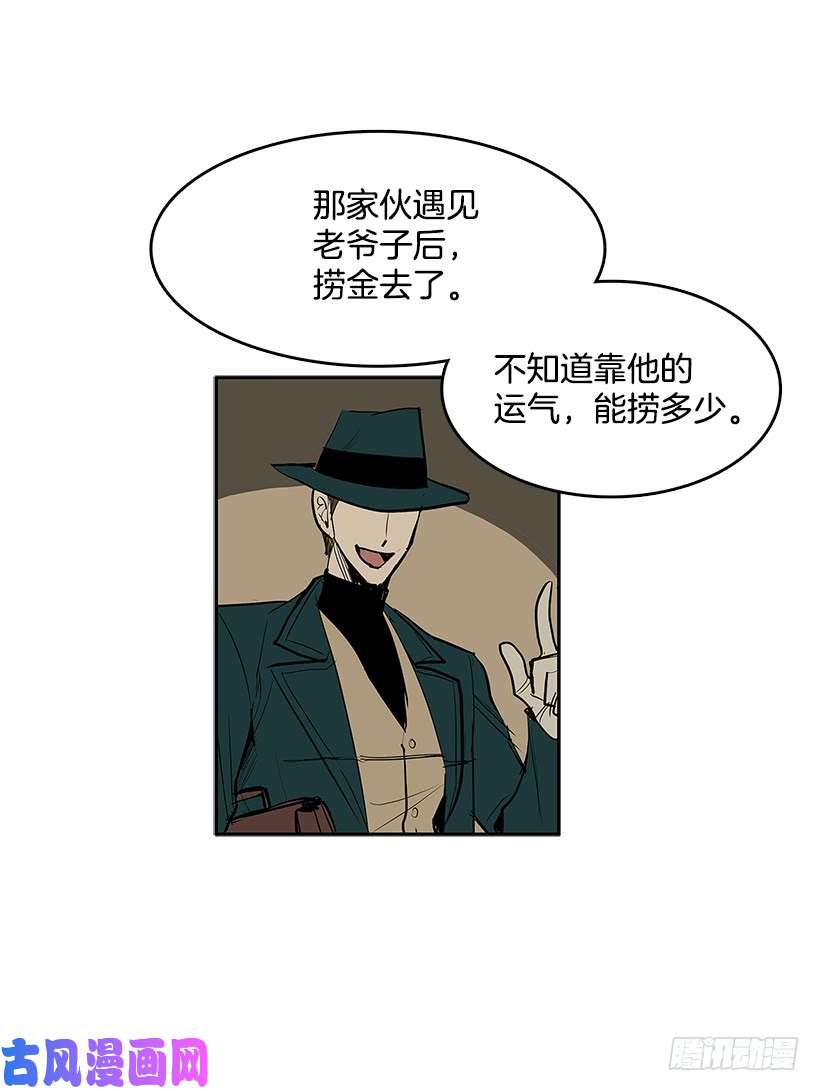无名商店无能之众