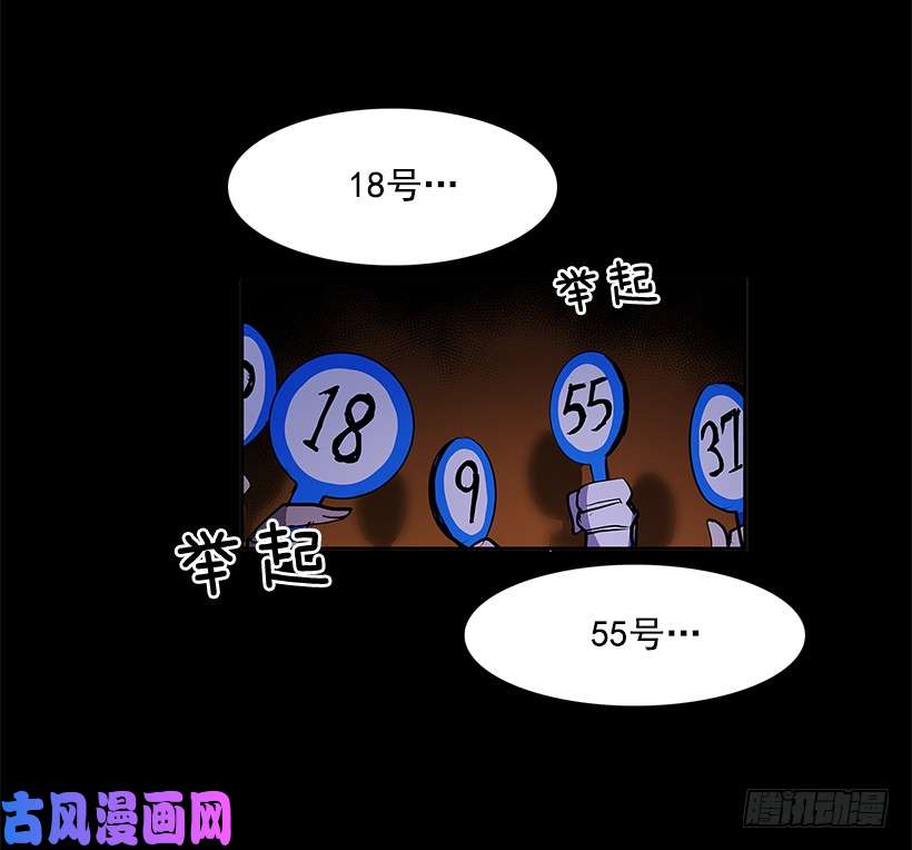 无名商店疯狂竞拍