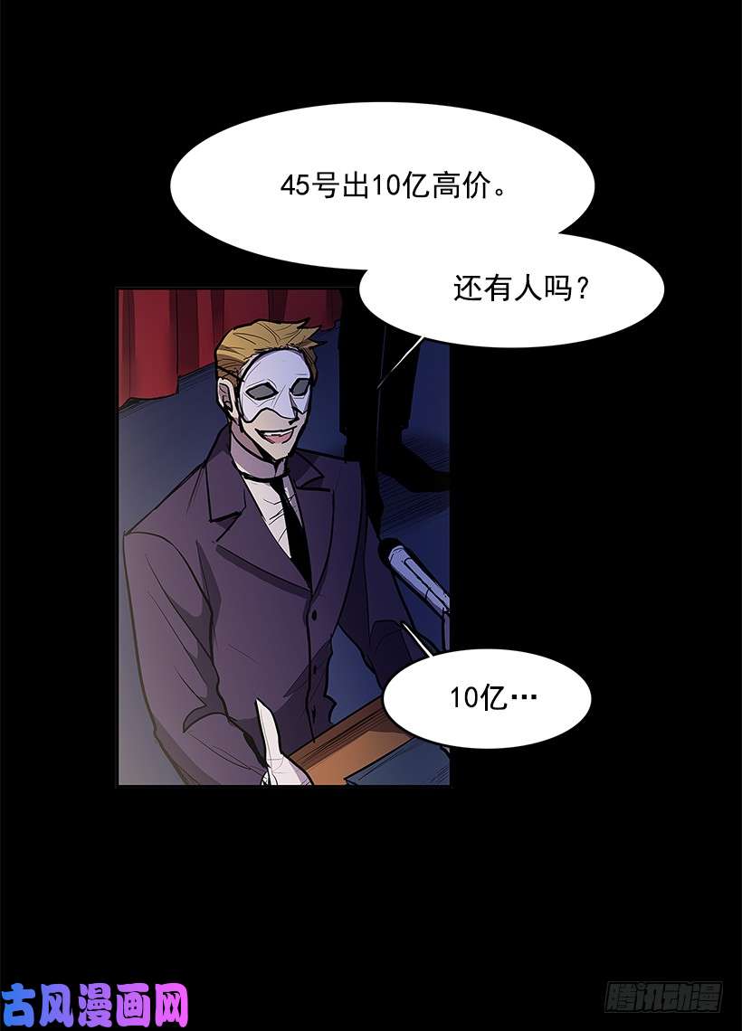 无名商店疯狂竞拍