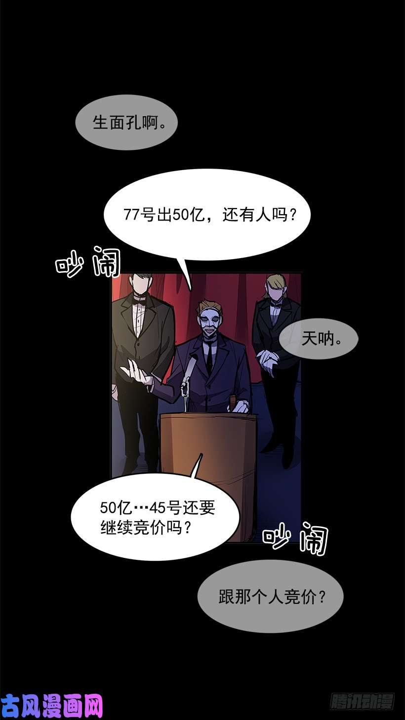 无名商店疯狂竞拍
