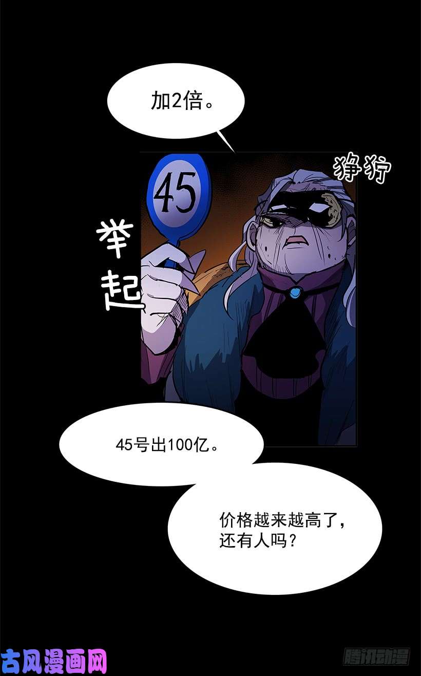 无名商店疯狂竞拍