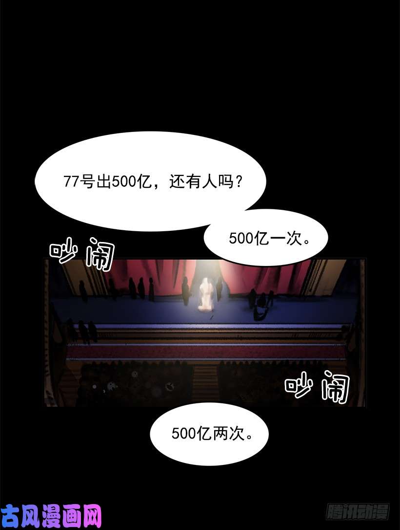 无名商店疯狂竞拍