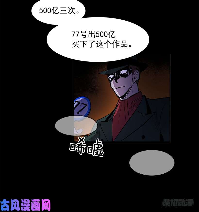 无名商店疯狂竞拍