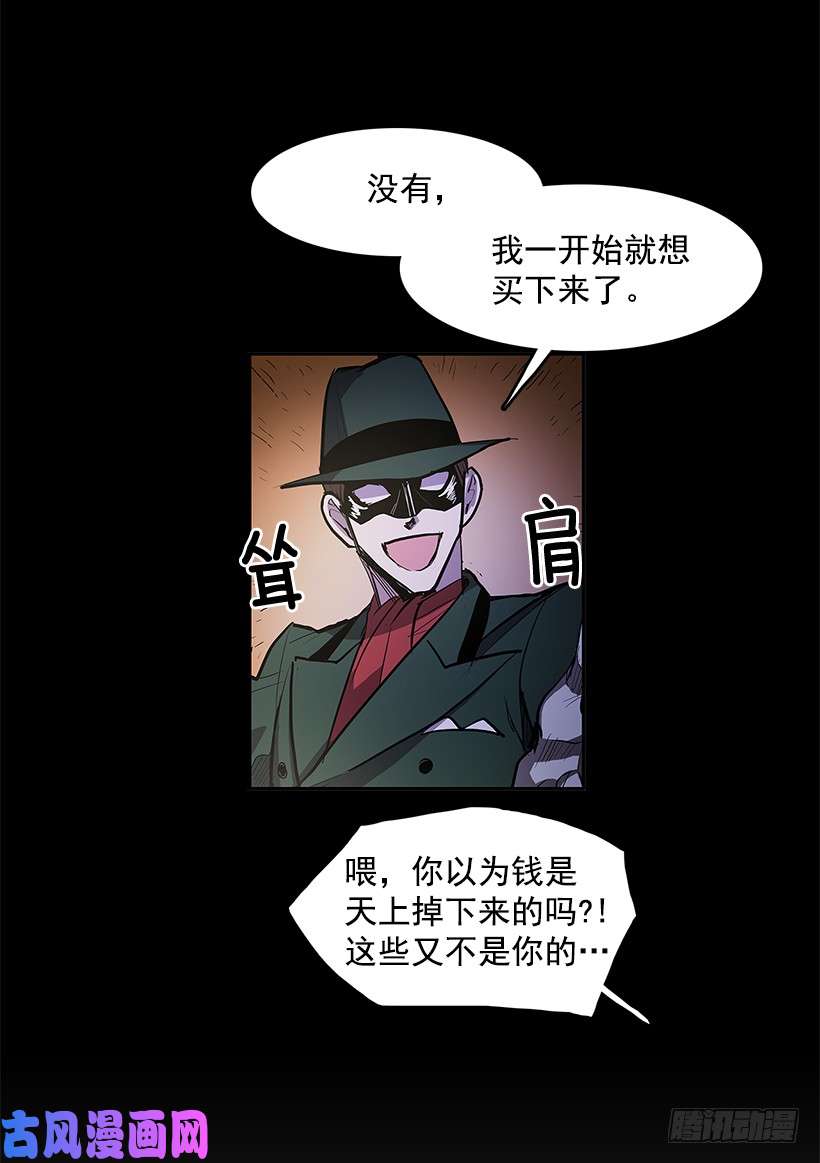 无名商店疯狂竞拍