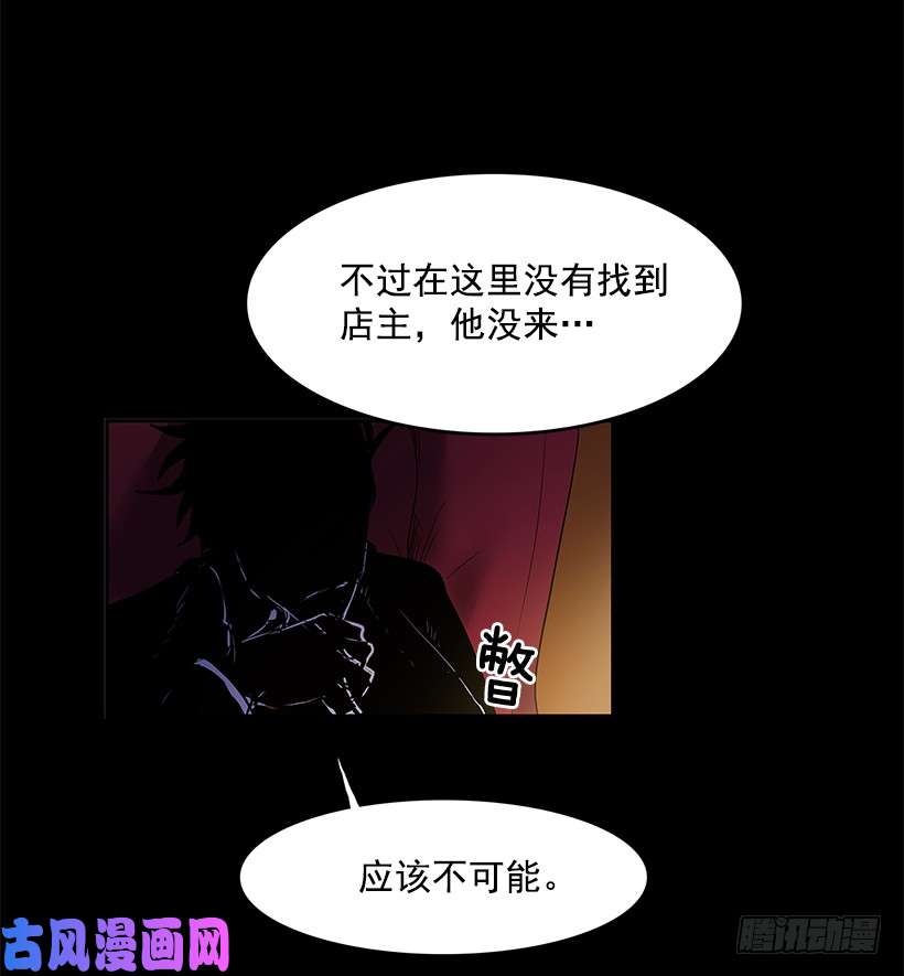 无名商店疯狂竞拍