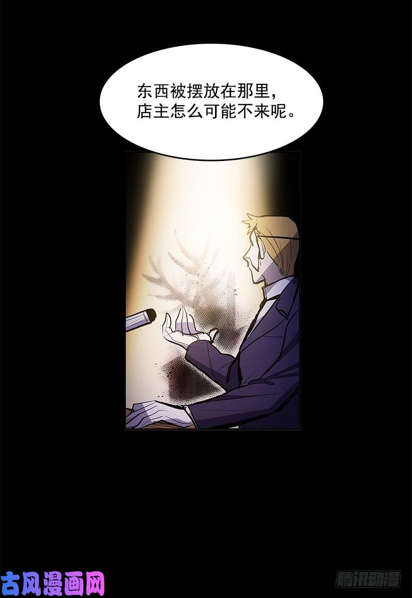 无名商店疯狂竞拍