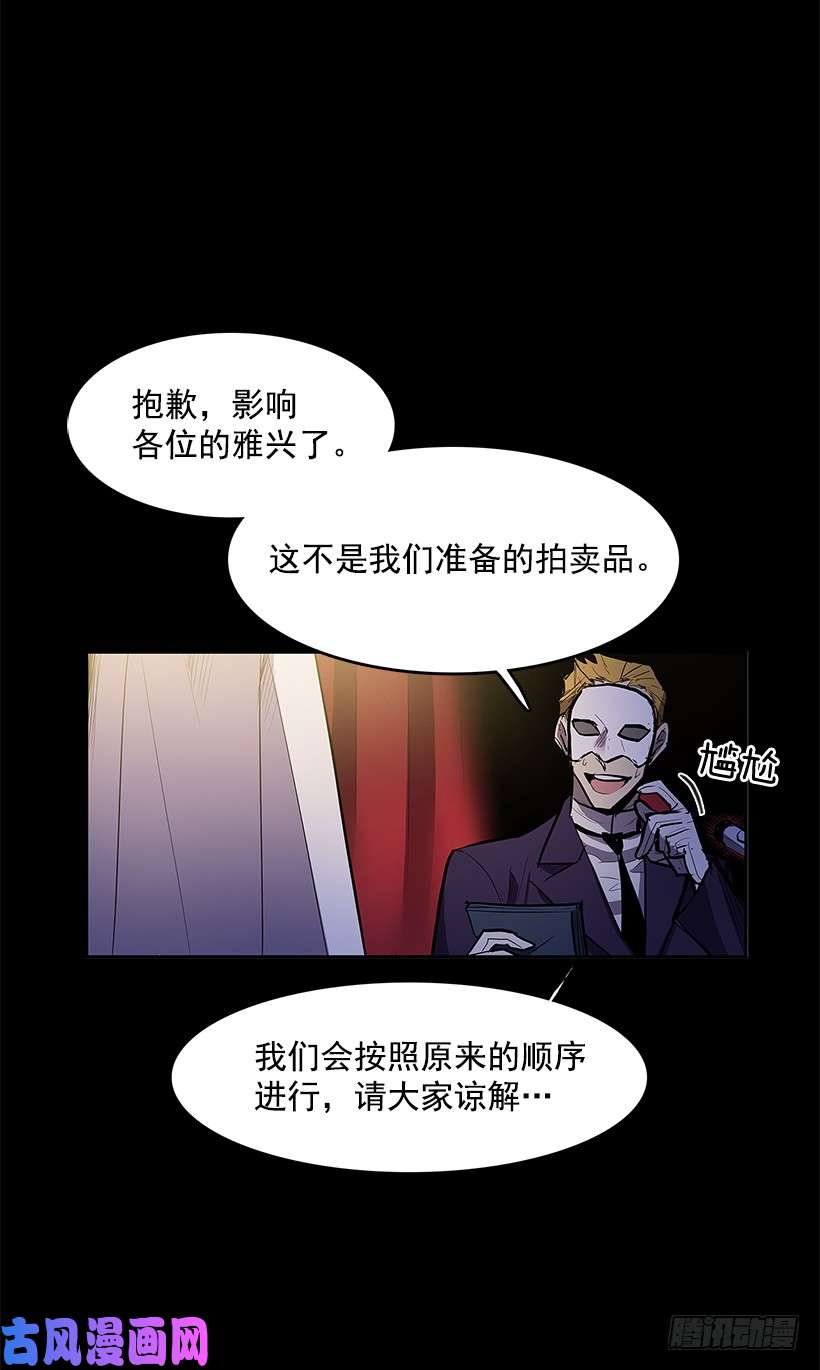 无名商店疯狂竞拍
