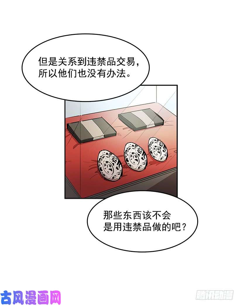 无名商店小心行动