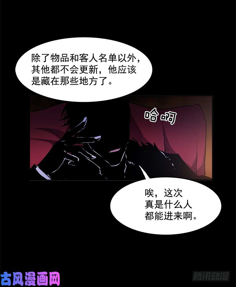 无名商店小心行动