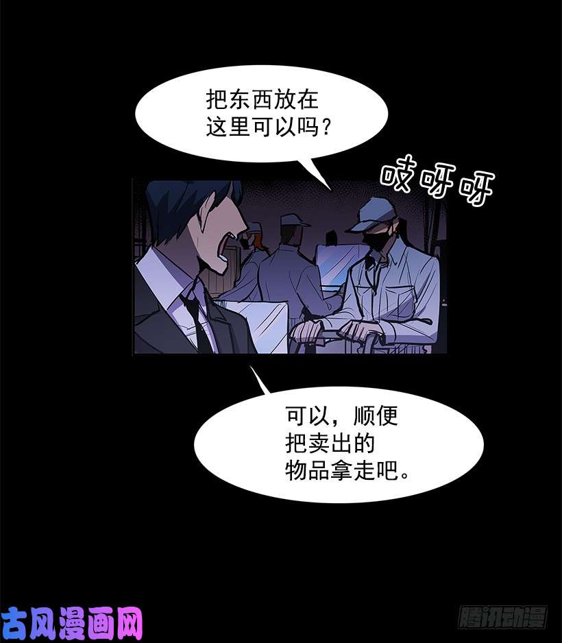 无名商店小心行动