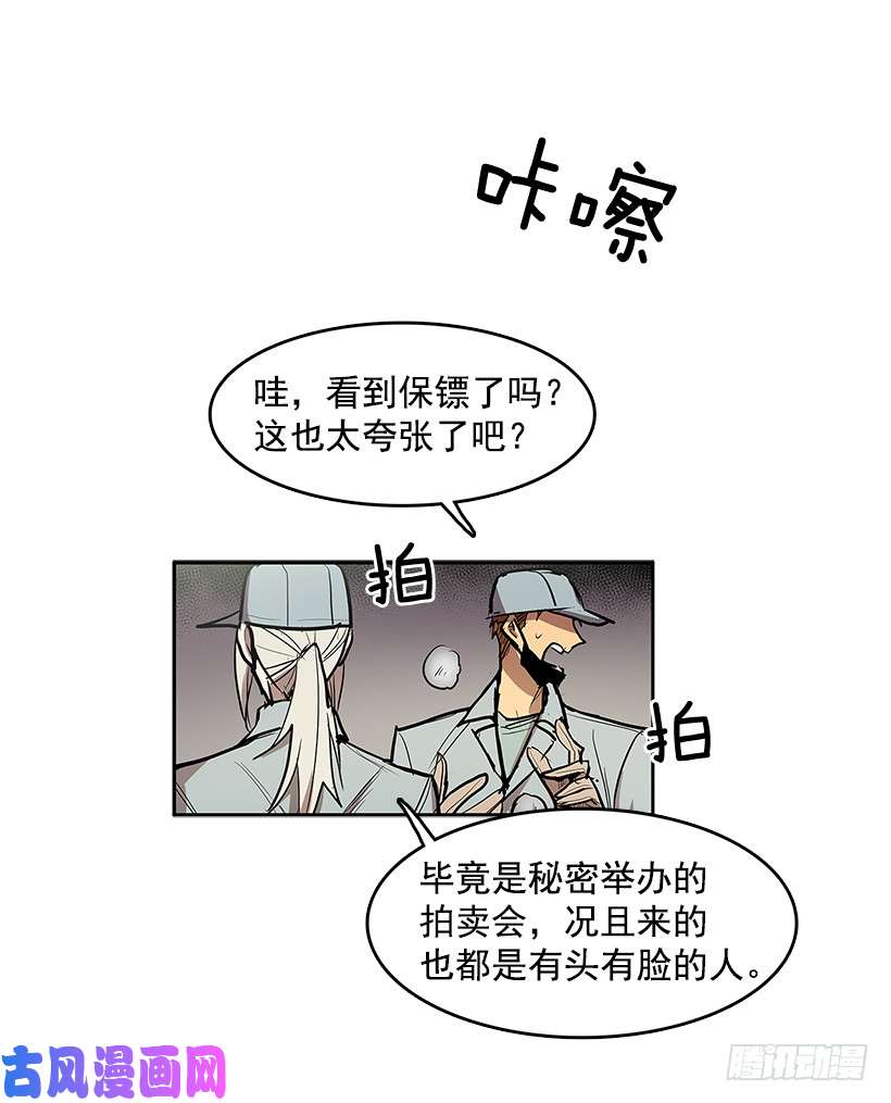 无名商店小心行动