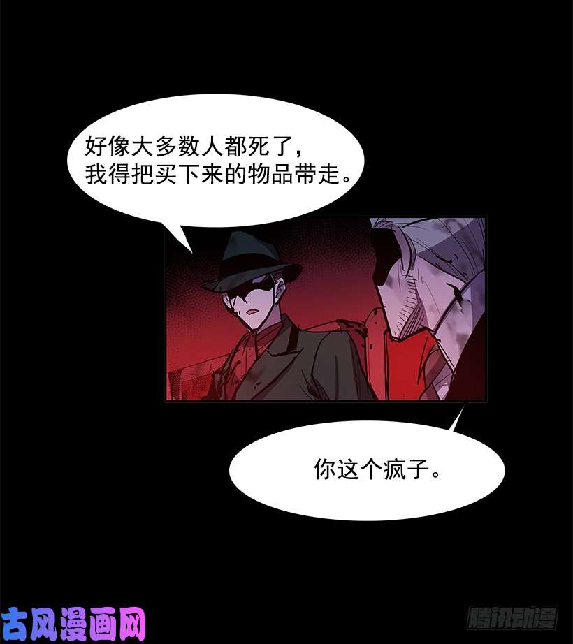 无名商店杀人盛宴