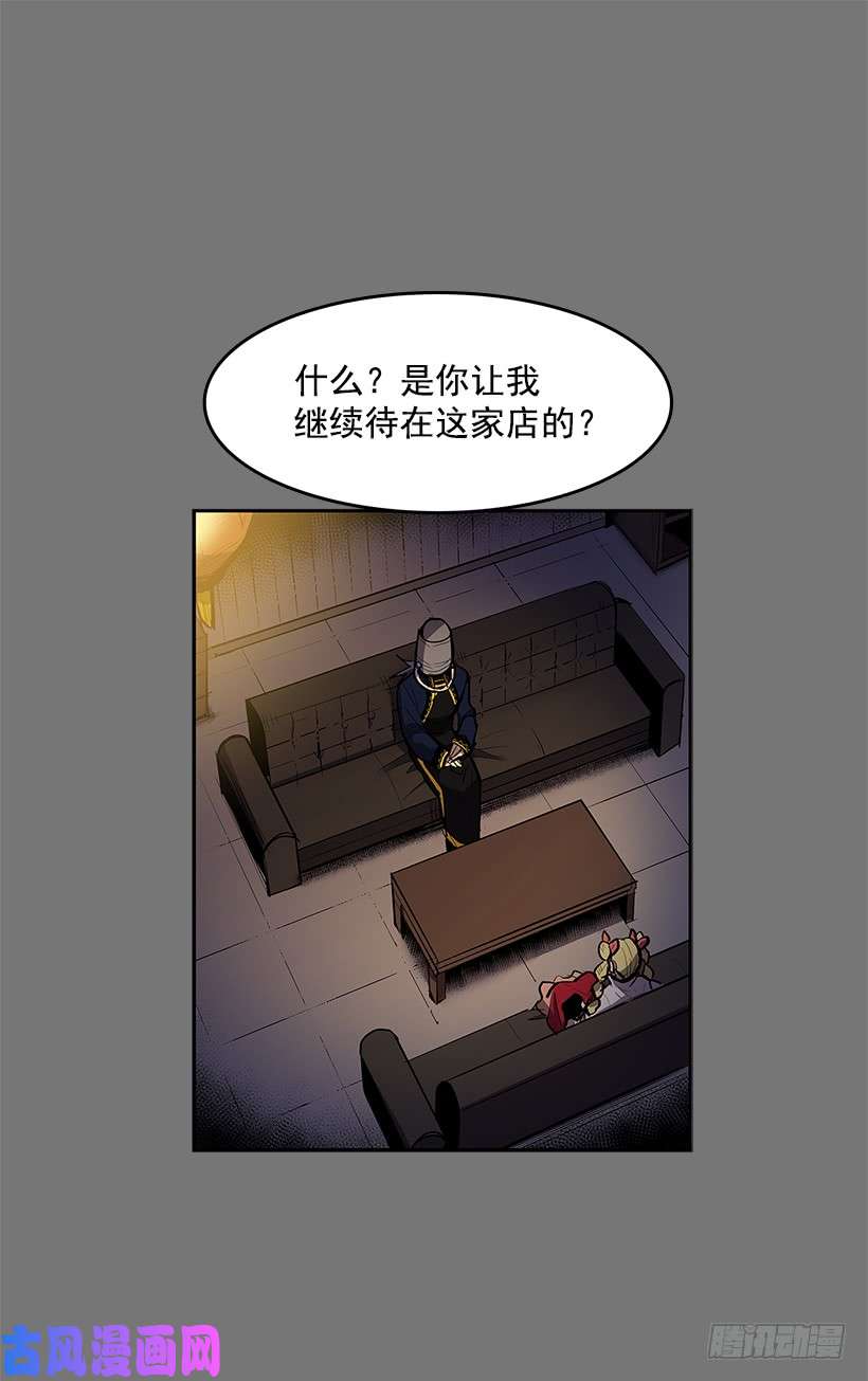 无名商店恶魔的陷阱