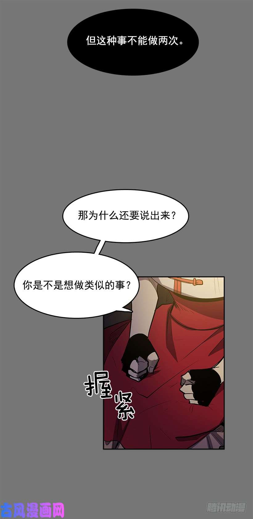 无名商店恶魔的陷阱