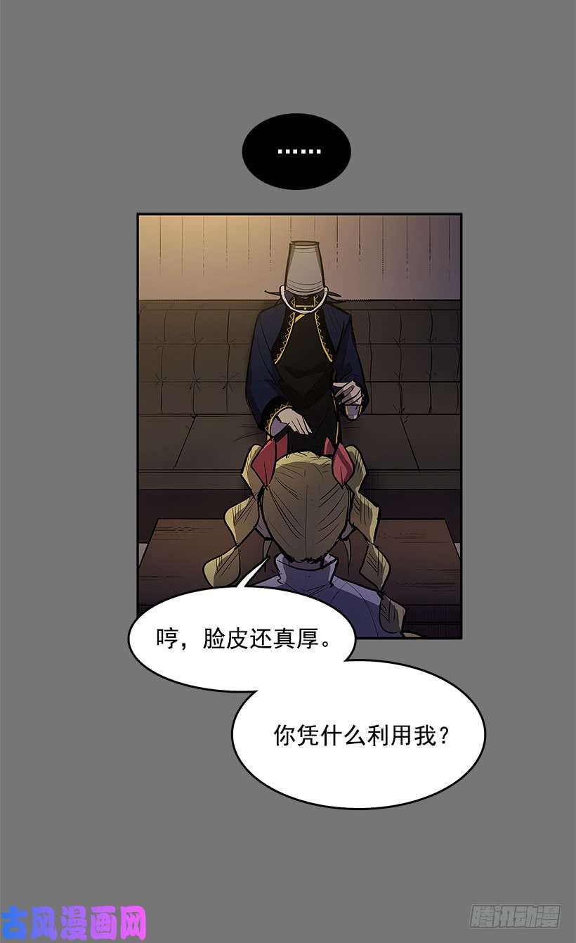 无名商店恶魔的陷阱