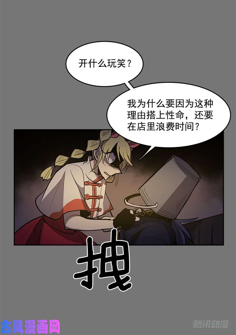 无名商店恶魔的陷阱