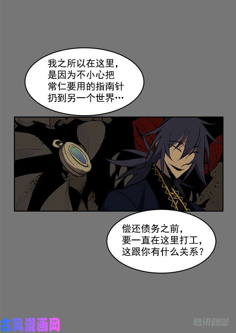 无名商店恶魔的陷阱